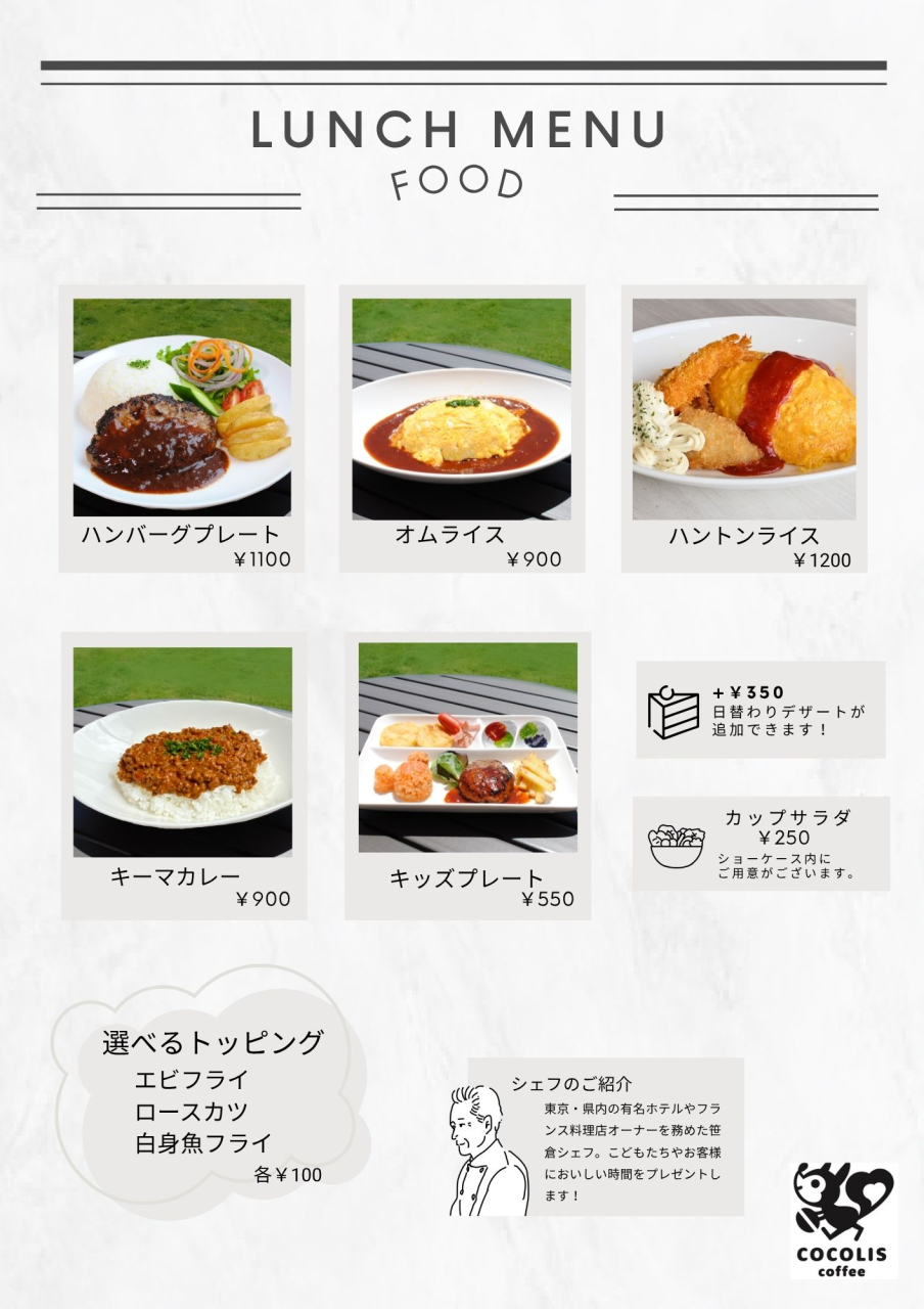 ホワイト　シンプル　カフェ　メニュー表
